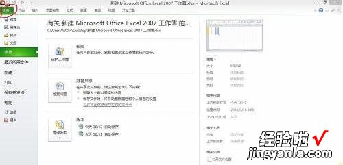 我来分享excel2010添加Vba编辑器的操作步骤