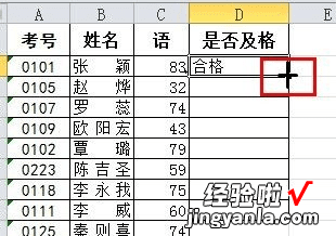 分享excel2016使用IF语句的操作方法