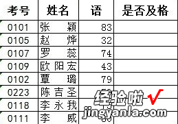 分享excel2016使用IF语句的操作方法