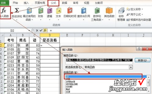 分享excel2016使用IF语句的操作方法