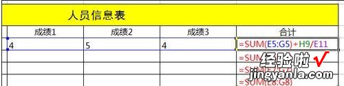 教你excel2016设置显示单元格内公式的操作步骤