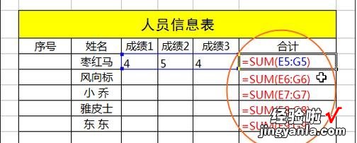 教你excel2016设置显示单元格内公式的操作步骤