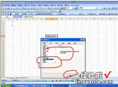 教你excel2016设置显示单元格内公式的操作步骤