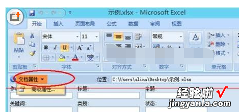 小编教你excel2007表格超链接打开失败的操作教程