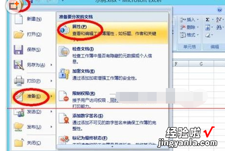 小编教你excel2007表格超链接打开失败的操作教程