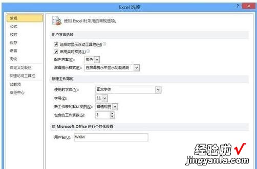 我来分享excel2007调出vba的操作步骤