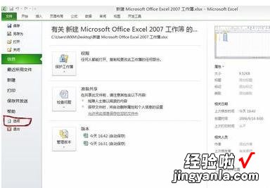 我来分享excel2007调出vba的操作步骤