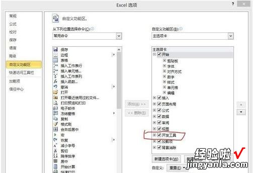 我来分享excel2007调出vba的操作步骤