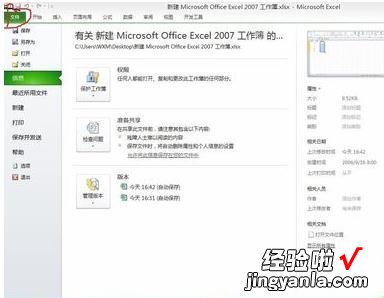 我来分享excel2007调出vba的操作步骤