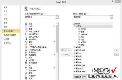 我来分享excel2007调出vba的操作步骤