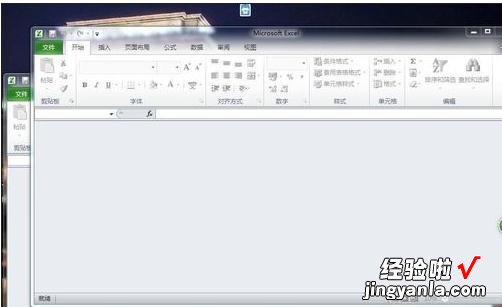 小编分享excel2010打开独立窗口的操作步骤