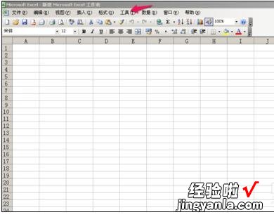 小编教你excel2016调出编辑栏的操作方法