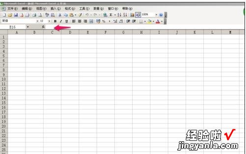 小编教你excel2016调出编辑栏的操作方法