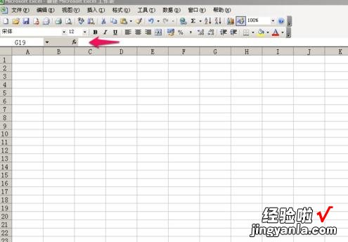 小编教你excel2016调出编辑栏的操作方法