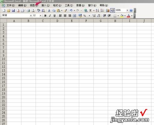 小编教你excel2016调出编辑栏的操作方法