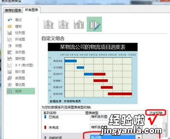 我来分享excel2016表格数据自制甘特图模板的使用教程