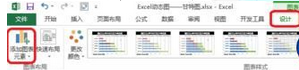 我来分享excel2016表格数据自制甘特图模板的使用教程