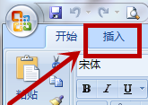 教你excel2007插入图片的操作方法