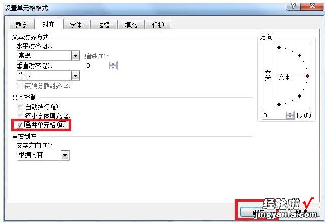 小编分享excel2007设置表格的具体步骤