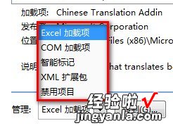 小编分享excel2007添加ActiveX控件的方法步骤