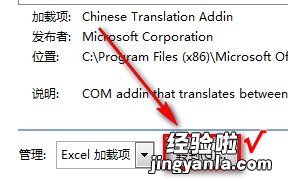 小编分享excel2007添加ActiveX控件的方法步骤