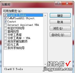 小编分享excel2007添加ActiveX控件的方法步骤