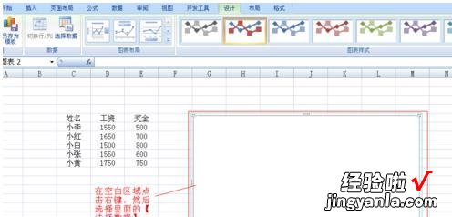 教你excel2007绘制二维折线图的操作方法