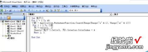 教你excel2016使用vba绘制大头兔图片的操作步骤