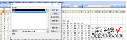 教你excel2016使用vba绘制大头兔图片的操作步骤