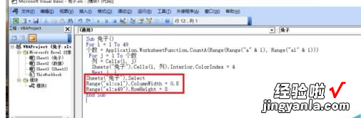 教你excel2016使用vba绘制大头兔图片的操作步骤