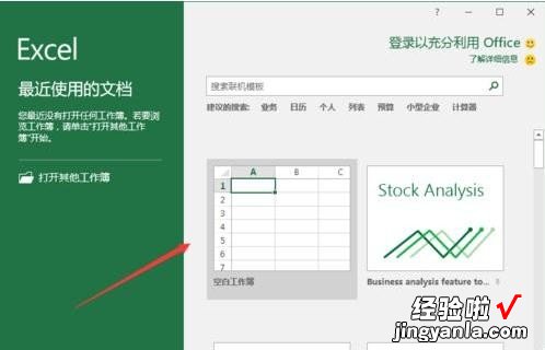 小编分享excel2016使用DAYS360函数的操作教程