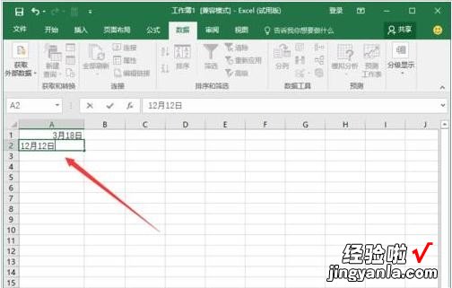 小编分享excel2016使用DAYS360函数的操作教程