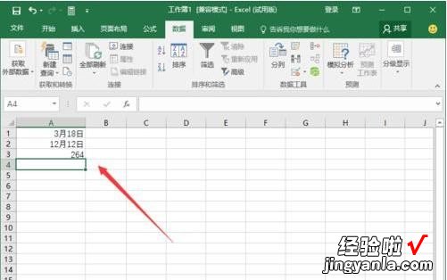 小编分享excel2016使用DAYS360函数的操作教程