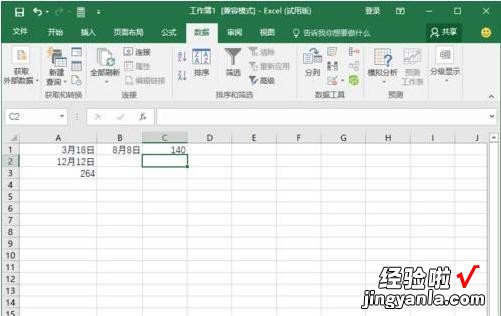 小编分享excel2016使用DAYS360函数的操作教程