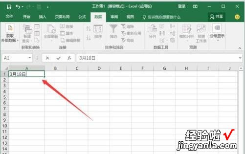 小编分享excel2016使用DAYS360函数的操作教程