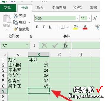 小编教你excel2016使用函数计算标准差的操作教程