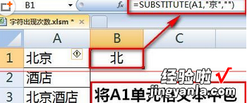 我来教你excel2016统计某字符或关键字出现次数的操作步骤