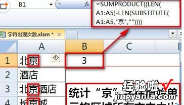 我来教你excel2016统计某字符或关键字出现次数的操作步骤