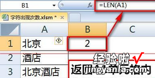 我来教你excel2016统计某字符或关键字出现次数的操作步骤