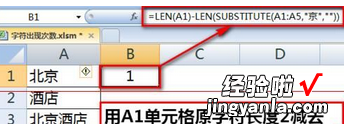 我来教你excel2016统计某字符或关键字出现次数的操作步骤