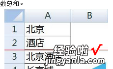 我来教你excel2016统计某字符或关键字出现次数的操作步骤