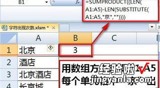 我来教你excel2016统计某字符或关键字出现次数的操作步骤