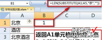 我来教你excel2016统计某字符或关键字出现次数的操作步骤