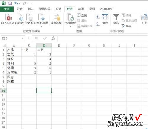 教你excel2016随意移动图表位置的操作步骤