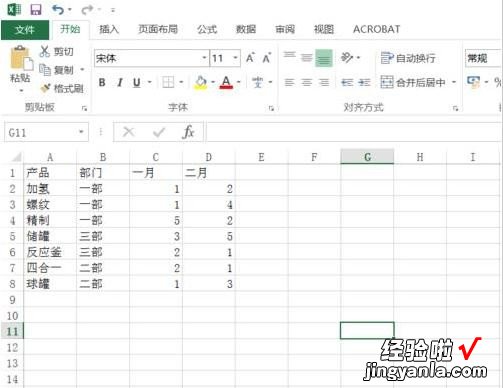 教你excel2016随意移动图表位置的操作步骤