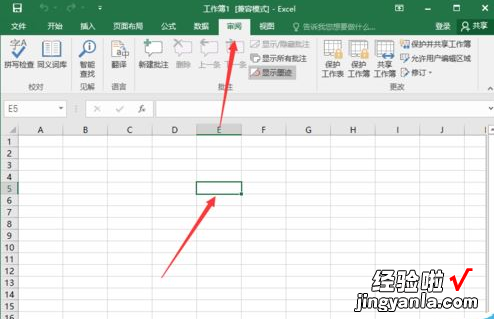 分享excel2016插入图片批注的相关操作教程