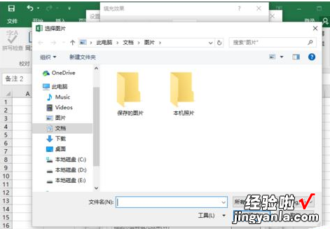 分享excel2016插入图片批注的相关操作教程