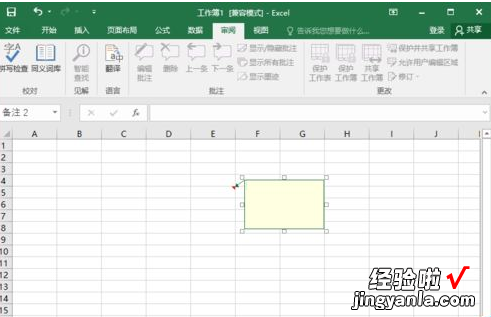 分享excel2016插入图片批注的相关操作教程