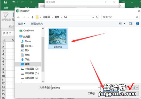 分享excel2016插入图片批注的相关操作教程