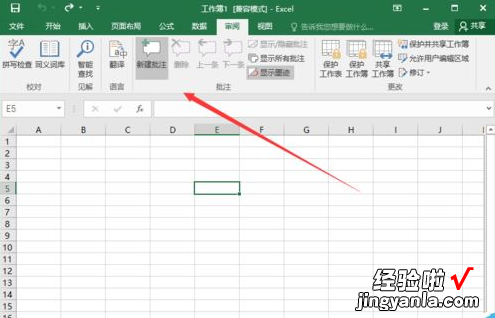 分享excel2016插入图片批注的相关操作教程